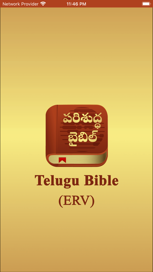 Telugu Bible ERV - 1.0 - (iOS)