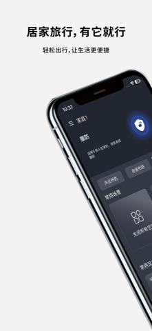 麓智家 screenshot