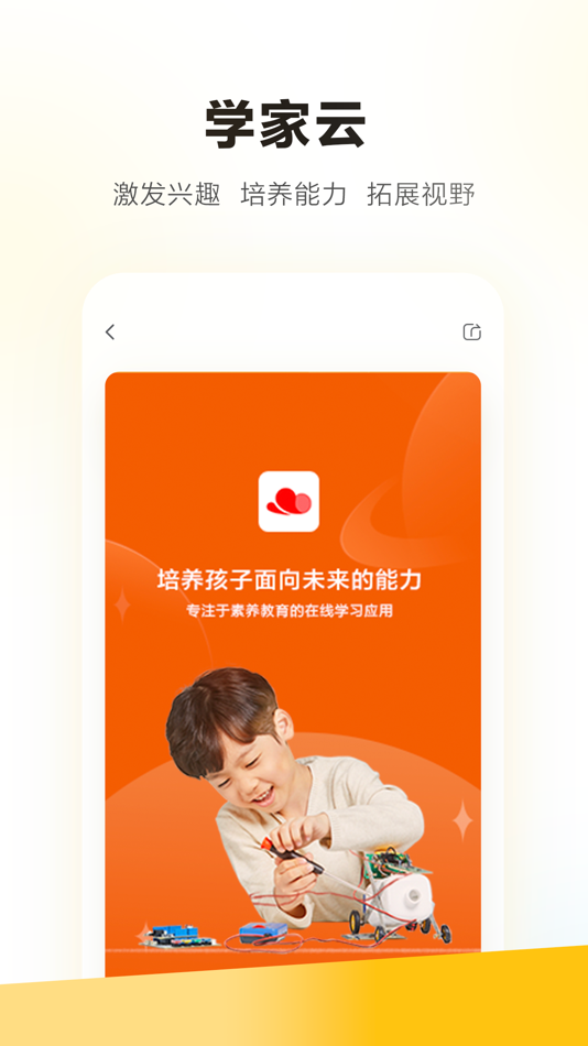 #1. 学家云 (iOS) 由: Weidu Technology (Beijing) Co., Ltd.