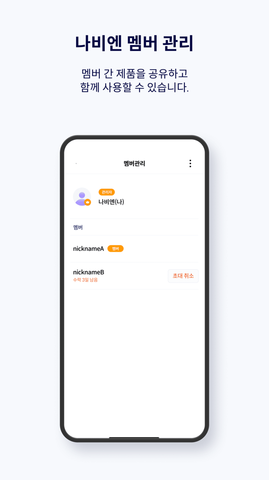 #7. 나비엔 스마트 (iOS) 由: KD Navien