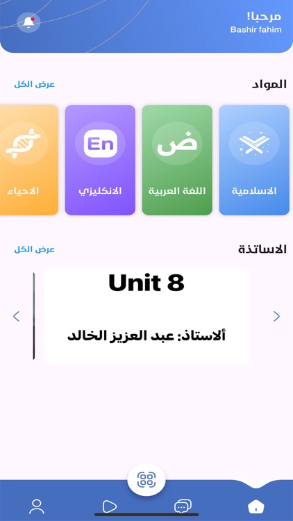 منصة ماس التعليمية