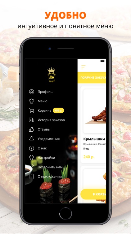 Киниро | Зимовники
