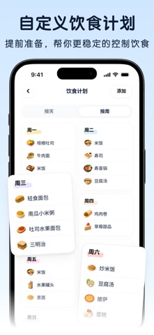 Orea - 拍照识别卡路里，追踪你的饮食摄入和运动消耗热量 screenshot