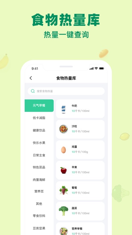 闪瘦轻断食 screenshot-4