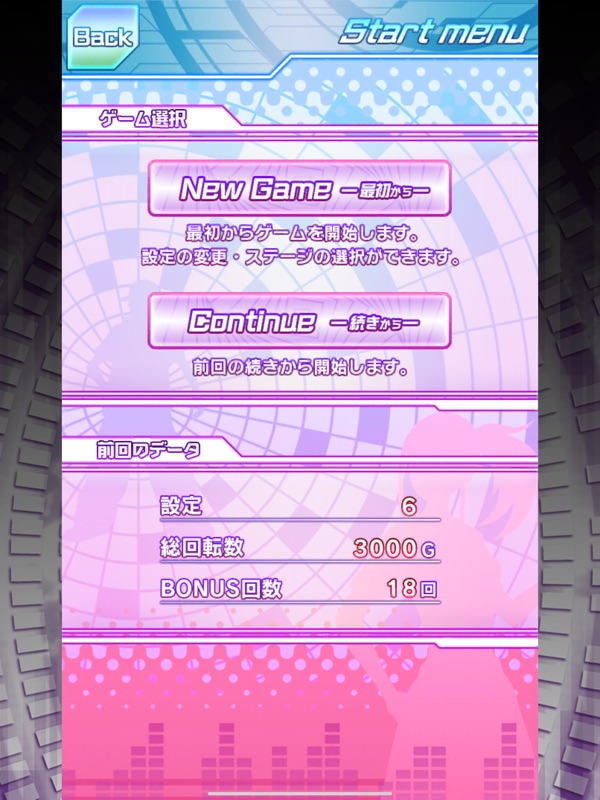 【激J slot】パチスロハイパーラッシュ screenshot 10