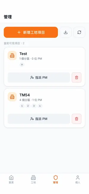 CK工程 screenshot 3