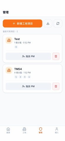 CK工程 screenshot