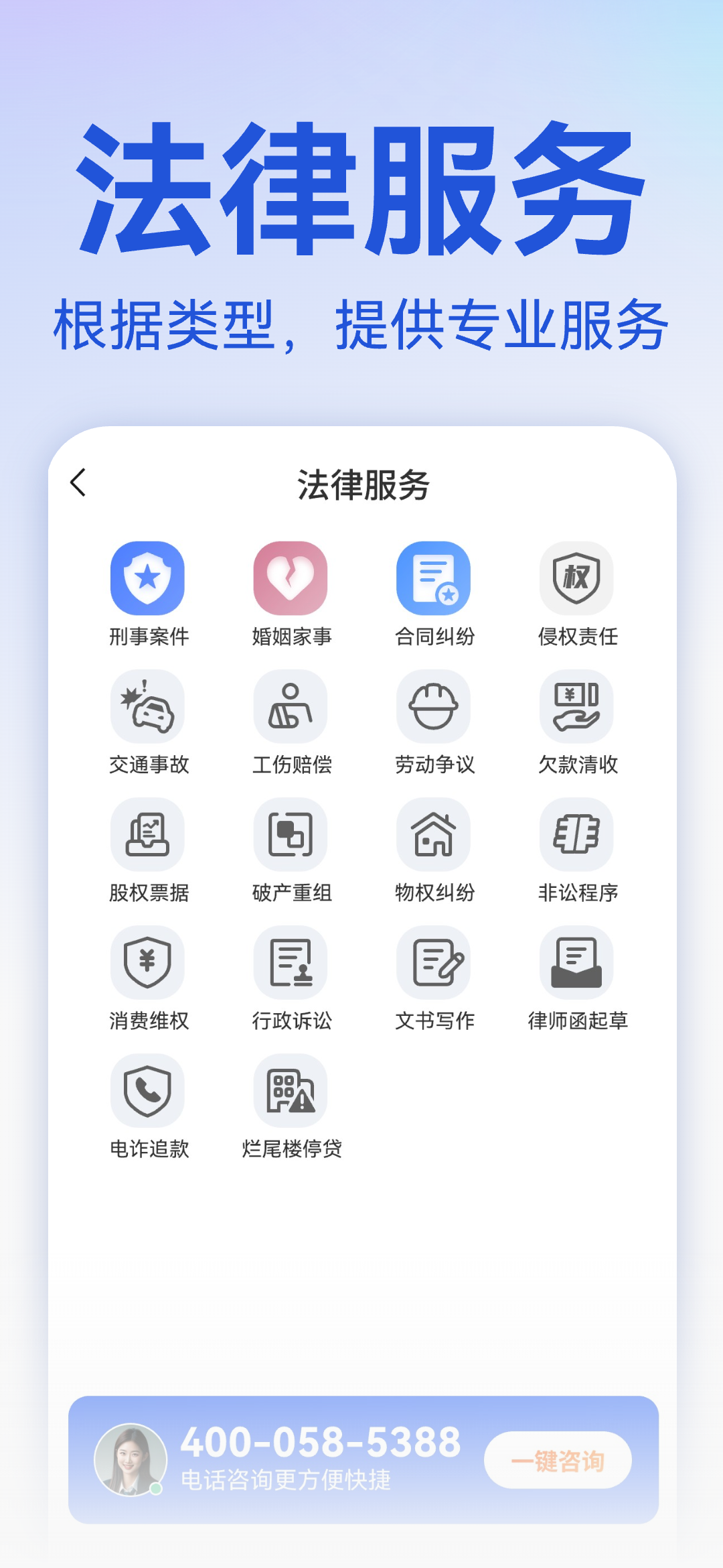 一帮到底法律帮办