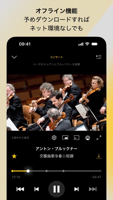 ベルリン・フィルのスクリーンショット - 8