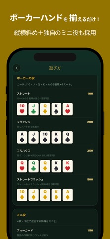 Deal'n'Roll screenshot 3