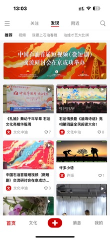 文化中油 screenshot