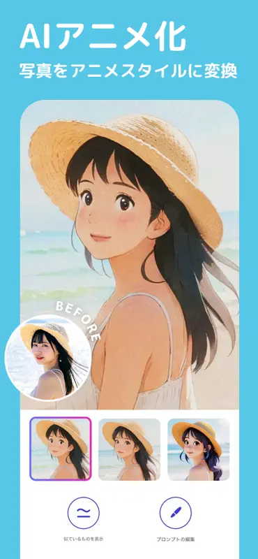 YouCam AI Pro：AI画像生成・AI動画生成アプリ screenshot 8 of 10