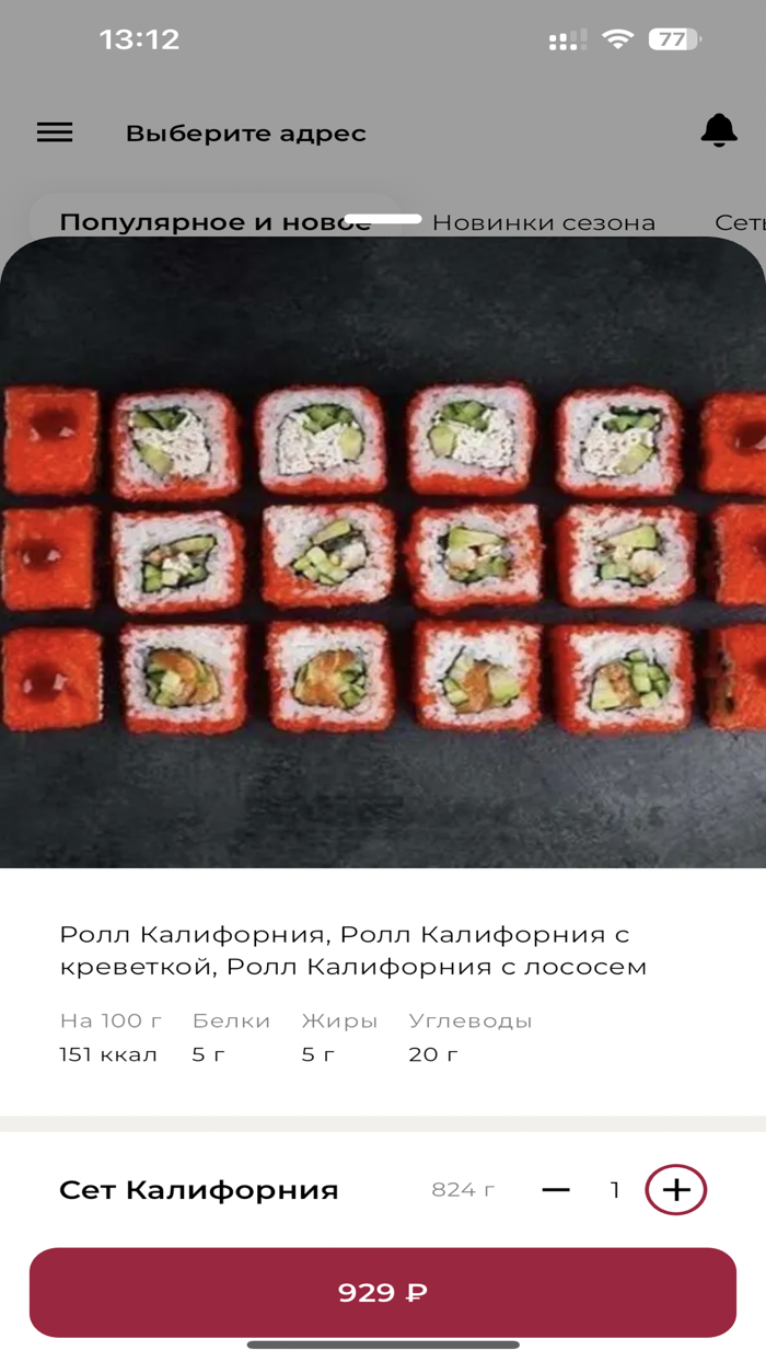 Цунами Доставка