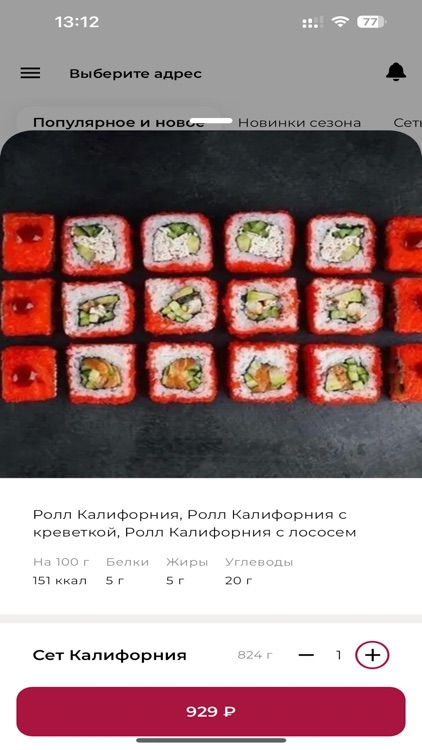 Цунами Доставка