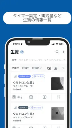 UMITRON v3 screenshot 1