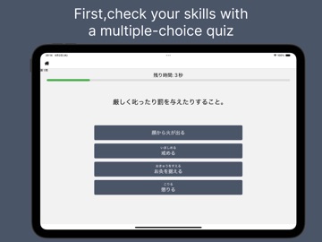 Japanese Vocabulary Quiz