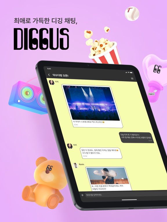 Diggus 디거스のおすすめ画像1