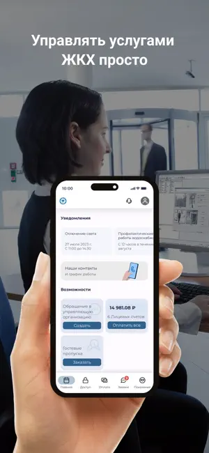 МП Водоканал Гулькевичи screenshot 1