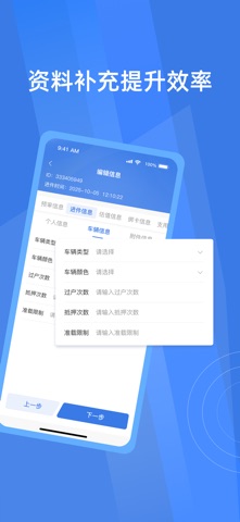 简车融 screenshot