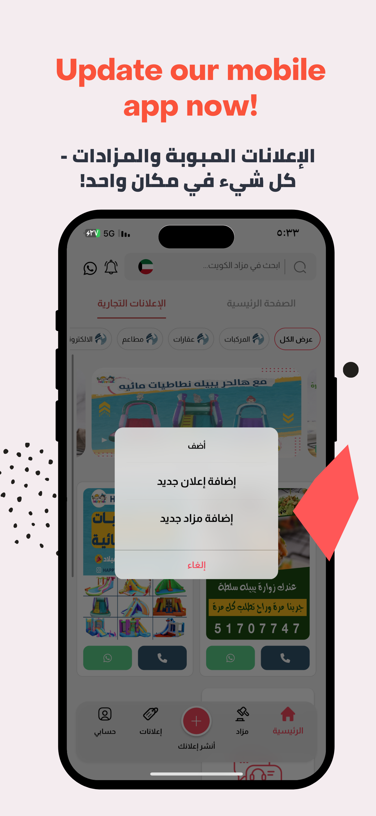 مزاد الكويت