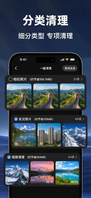 快速清理-手机存储清理大师 screenshot 3