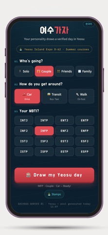 Yeosugaja: Yeosu Trip by MBTI screenshot