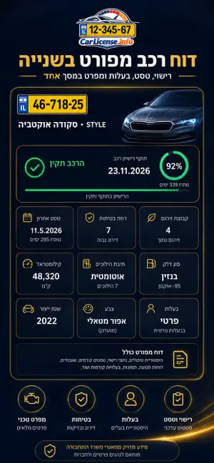 נתוני רכב screenshot 2