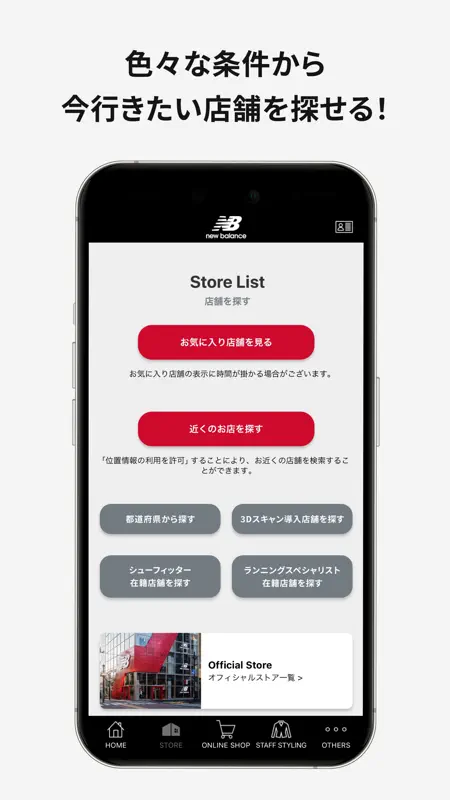 New Balance 公式ストアアプリ - NB Shop screenshot 5 of 6