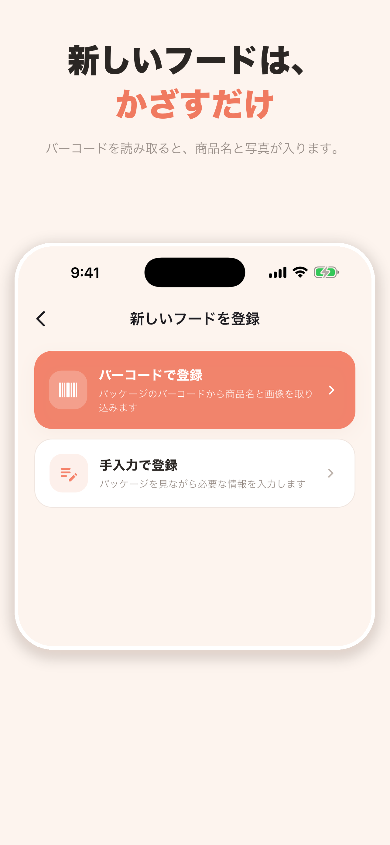 にゃんカロ - 猫のためのフード管理アプリ screenshot 5