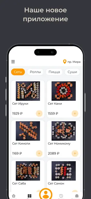 Суши или Позы screenshot 1