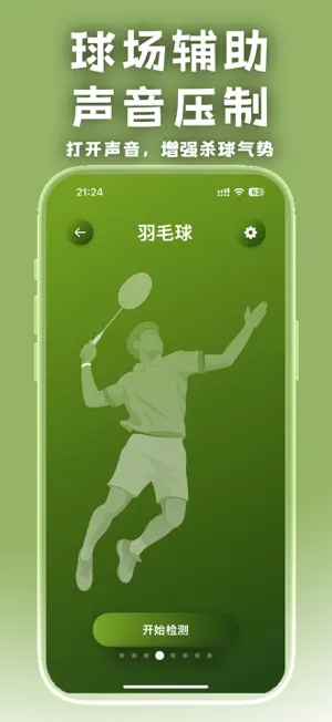 空气运动AirFit screenshot 4