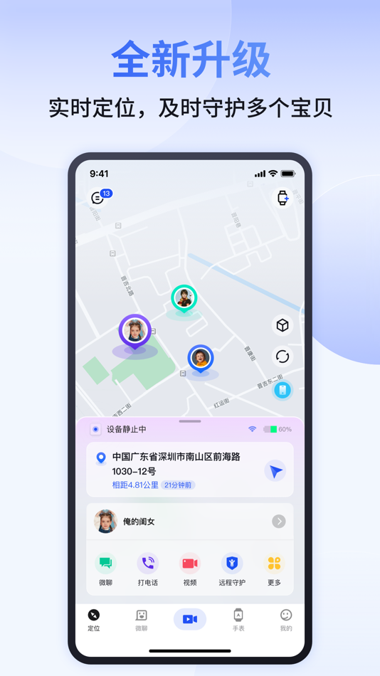 #1. JuniCare (iOS) 게시자: Shenzhen AKQ Smart Device Co. Ltd