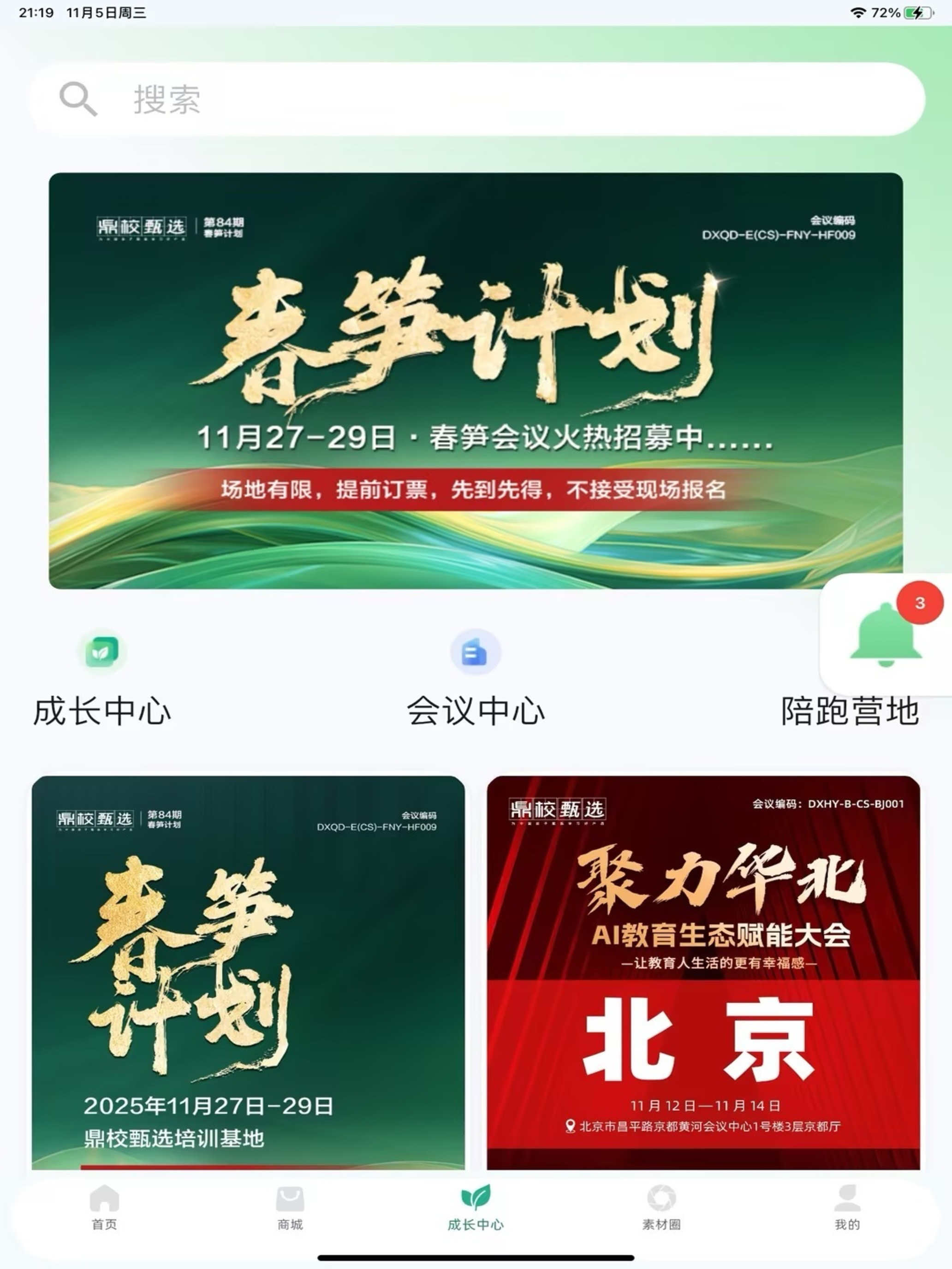 鼎星星