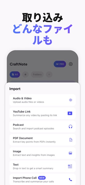 CraftNote: AI文字起こし・録音・議事録アプリ のスクリーンショット 4