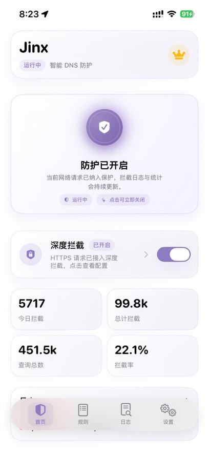 应用截图
