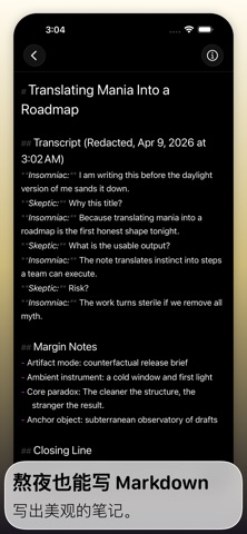 Nocturnum: Quick Capture screenshot