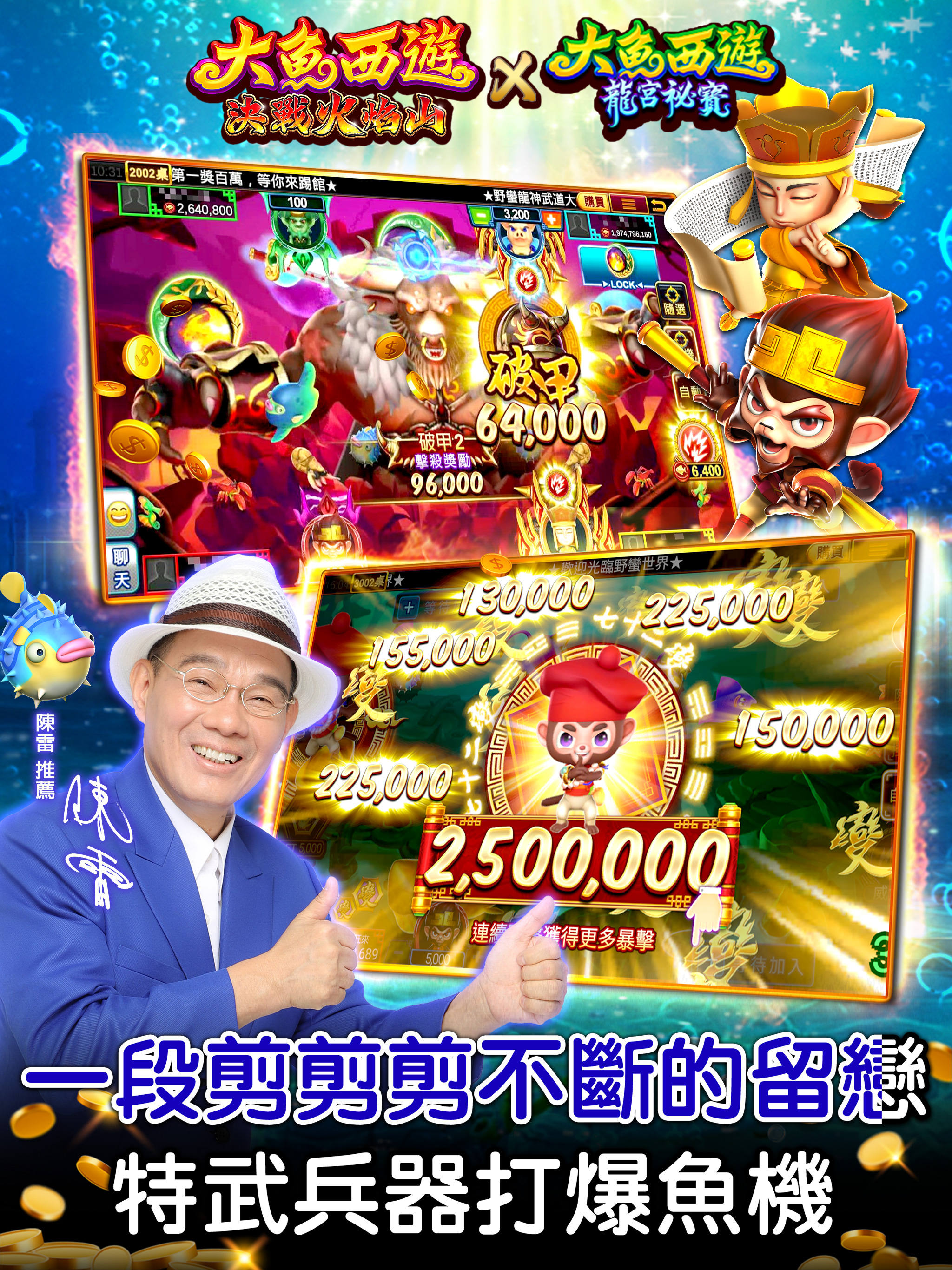 陳雷 歡喜就好 麻將 野蠻世界娛樂城