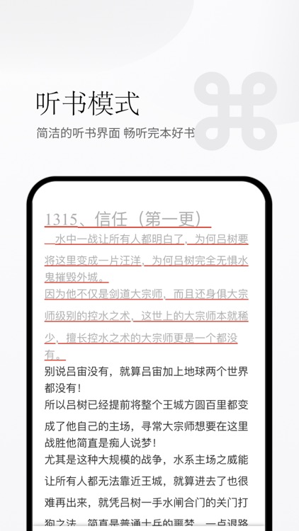 爱看阅读器-TXT&PDF&EPUB追书热门小说阅读软件神器