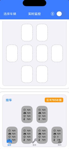 轮胎管家司机版 screenshot