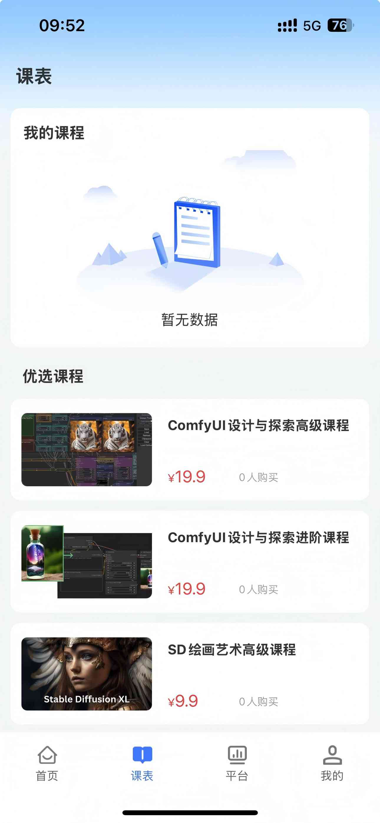 AI宝典 screenshot 3