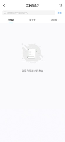梧桐谷医生端 screenshot