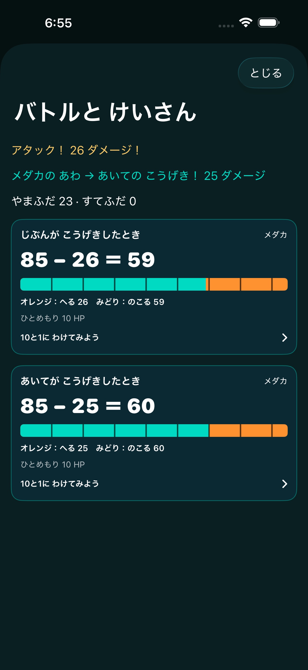 Screenshot 4 of ぼくの生き物カードバトル
