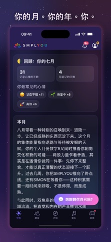 SMPLYOU：读懂你自己 screenshot