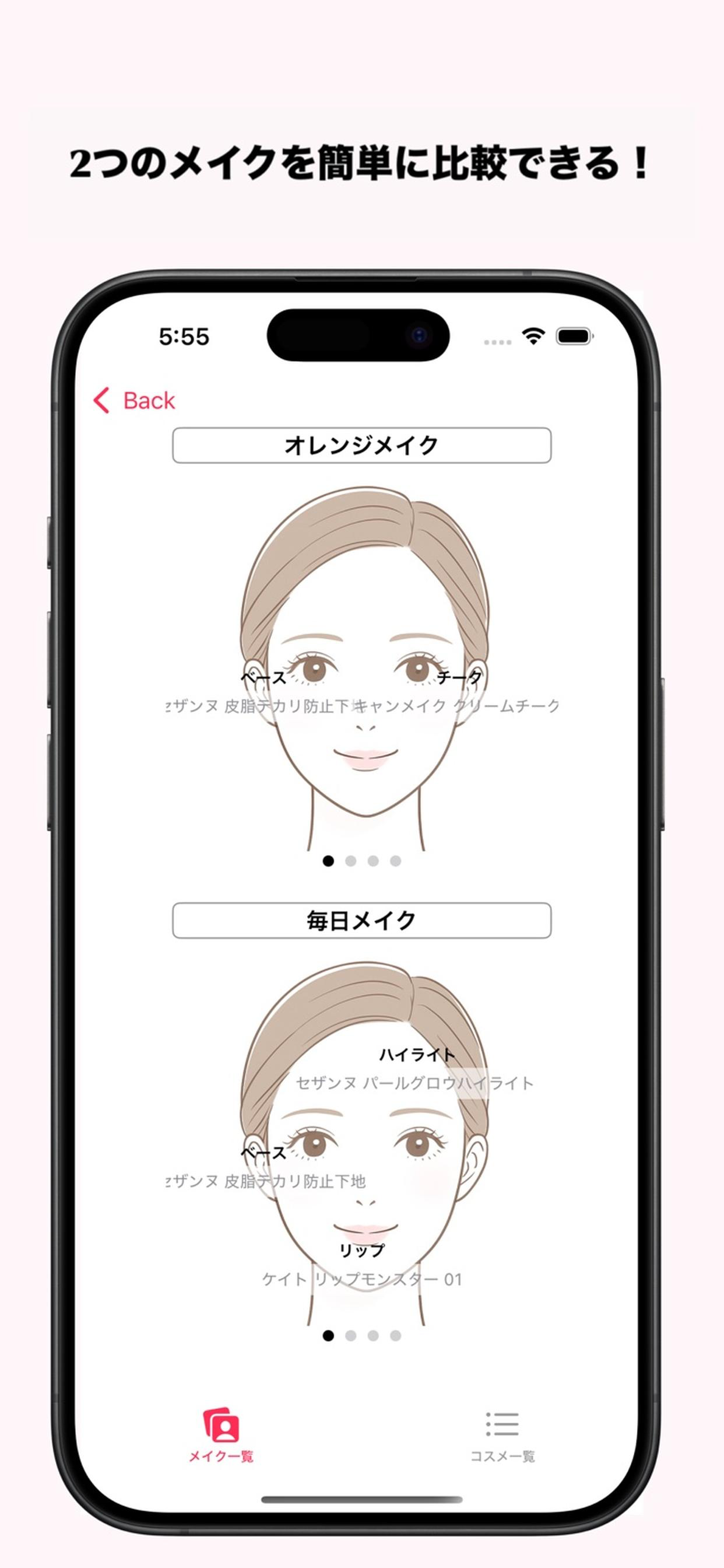 Re:Make. screenshot 4