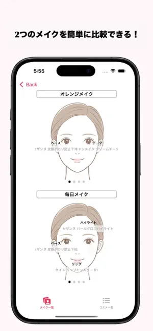 Re:Make. screenshot 4