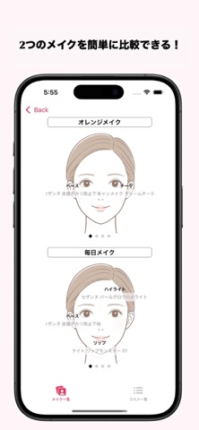 Re:Make. screenshot