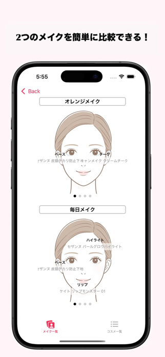Re:Make. Screenshot 4 of 4