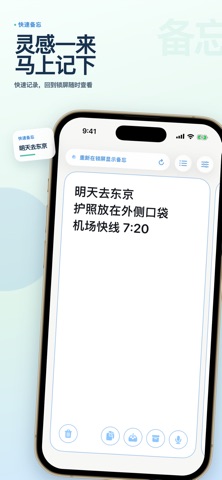 On The Lock - 锁屏备忘 screenshot
