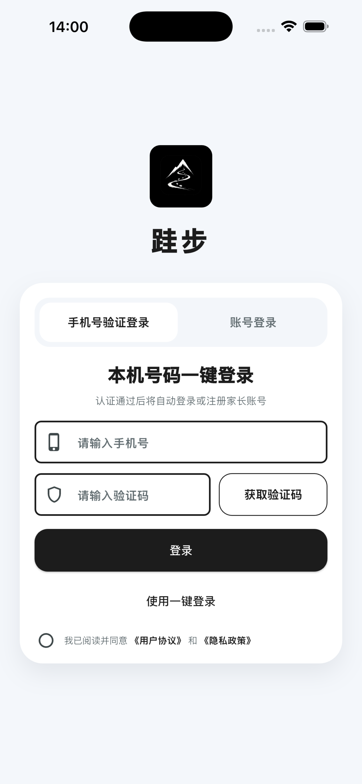 跬步 - 习惯打卡,积分奖励,任务清单,目标计划