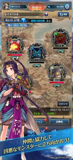 【誰ガ為のアルケミスト ポートマスターズ】のストアスクリーンショット 4